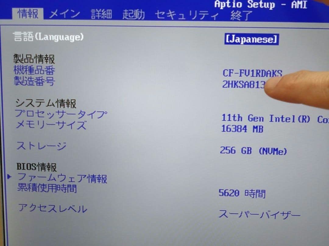 Windowsノート本体 Panasonic Let's note CF-FV1
