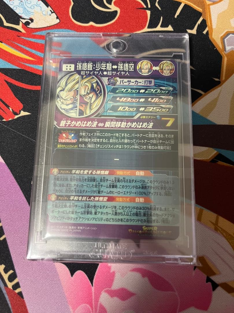 ドラゴンボールヒーローズ MM1-ASEC P 孫悟飯:少年期