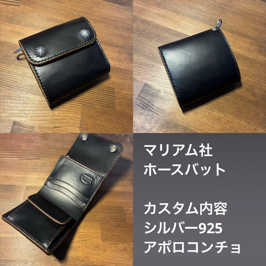受注生産　トラッカーウォレット　三つ折りショート　ホーウィン社　クロムエクセル