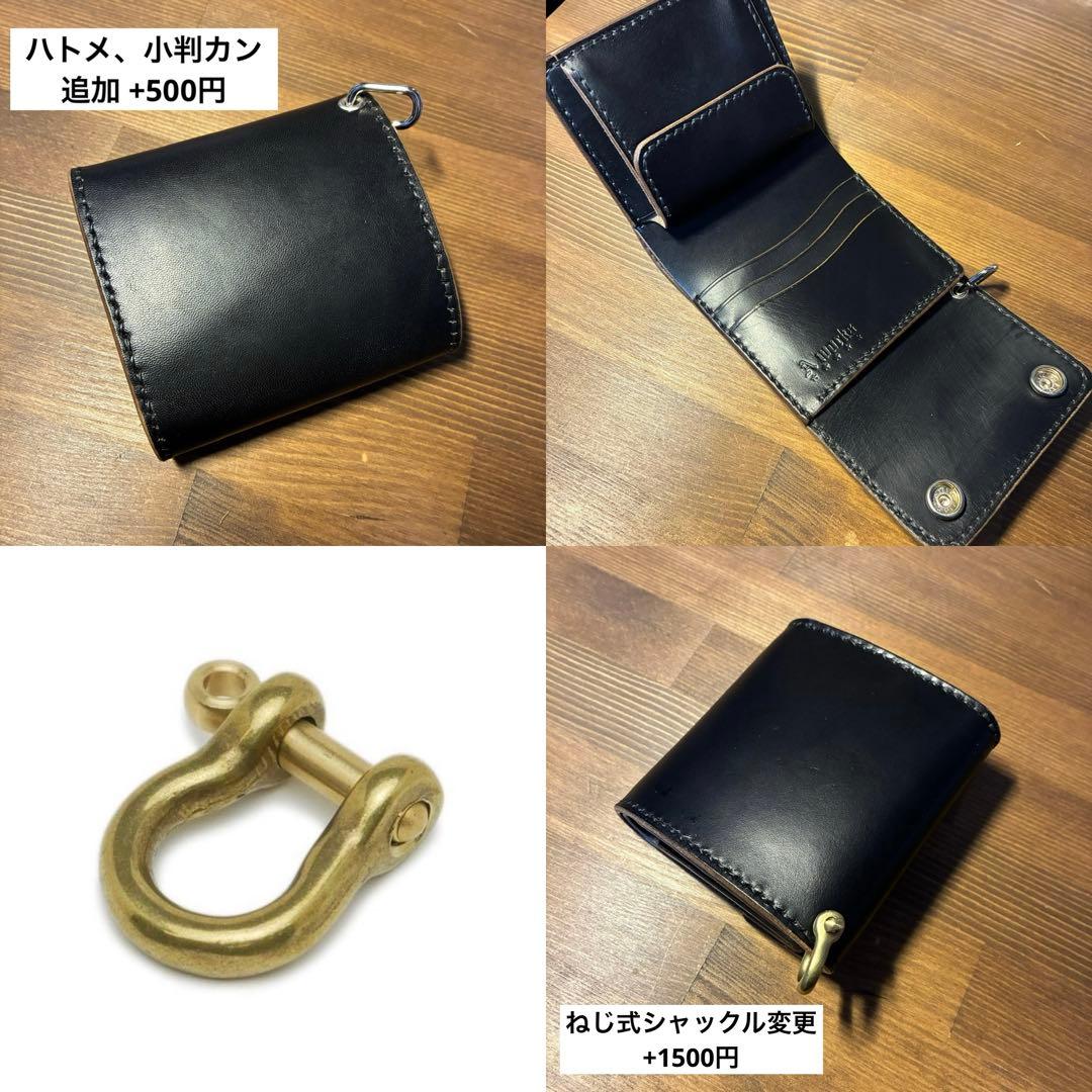受注生産　トラッカーウォレット　三つ折りショート　ホーウィン社　クロムエクセル