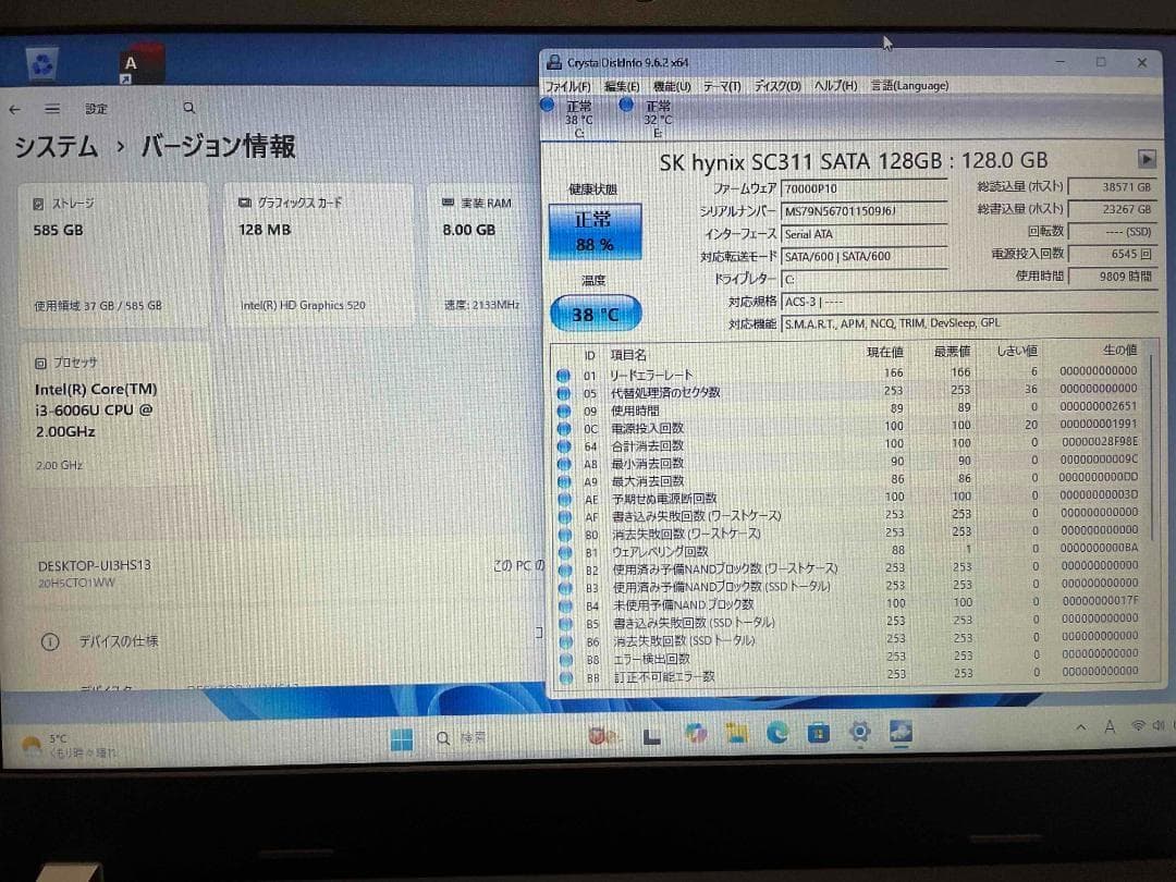 Win11搭載 E570 メモリ8GB SSD128GB HDD500GB