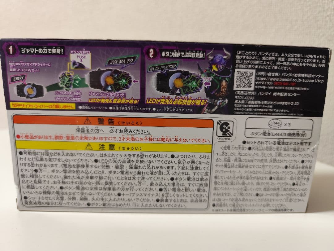 ☆バラ売り可☆おもちゃ3点セット