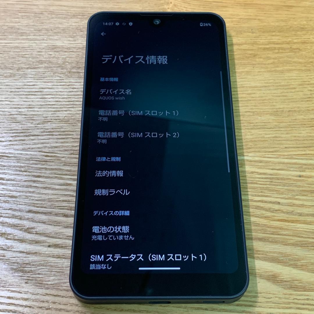 739SIMフリー AQUOS wish A103SH