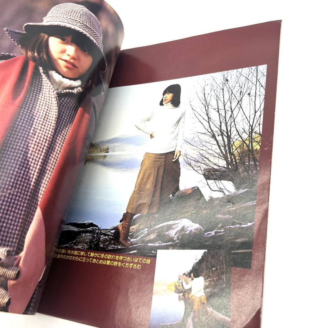 ヴィンテージ 近代映画ハロー 新春号 岩崎宏美 集 1976 1月 雑誌 大判