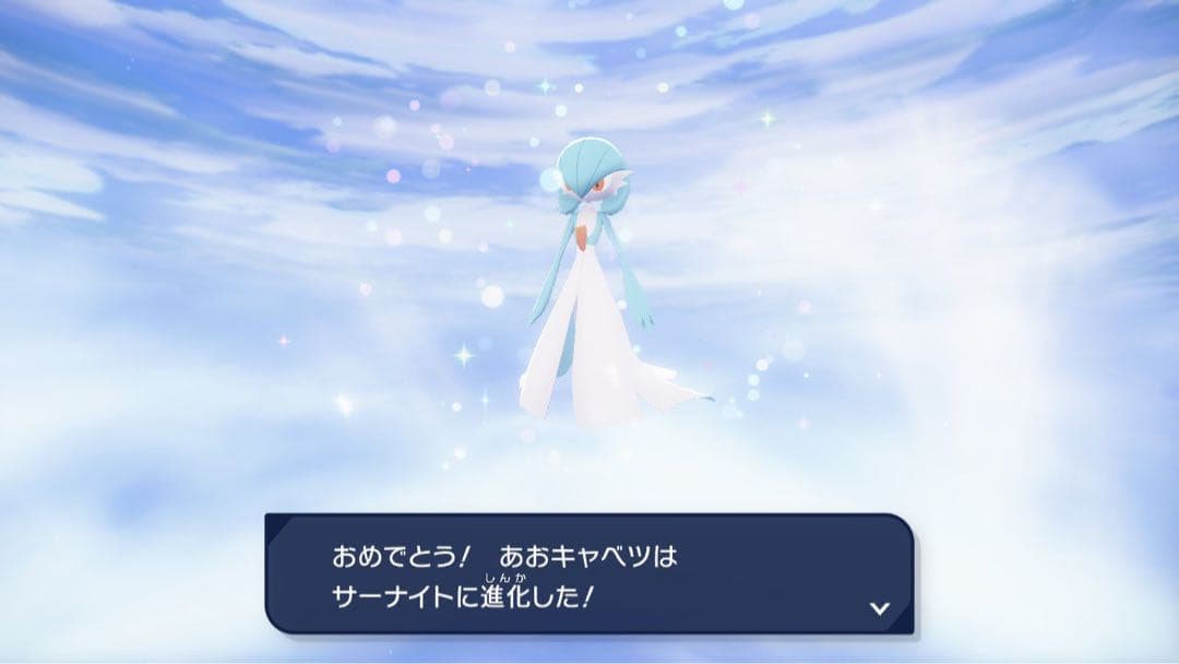 ポケモン 色違い サーナイト 70cm ぬいぐるみ ポケットモンスター