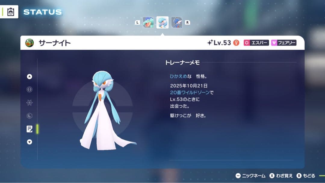 ポケモン 色違い サーナイト 70cm ぬいぐるみ ポケットモンスター