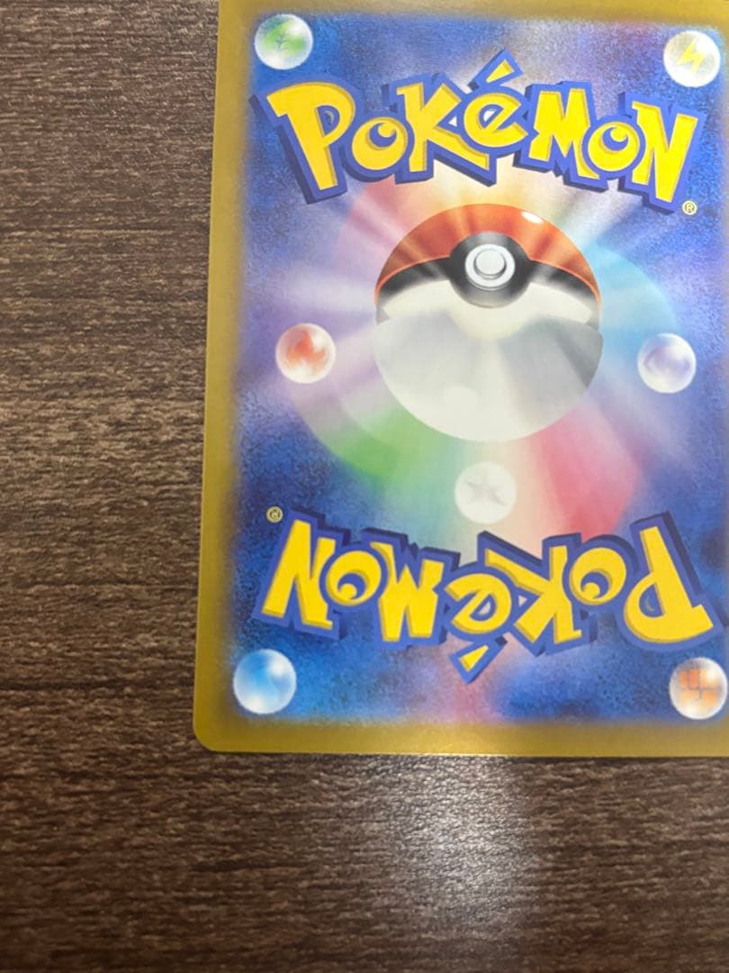 サンダーex SAR⭐︎SV2a/ポケモンカード151 204