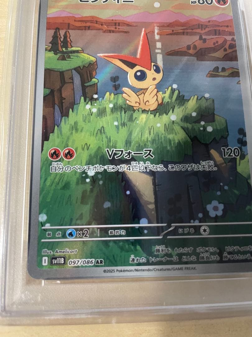 2025 ポケモンカード ビクティニ #097/086 AR PSA10