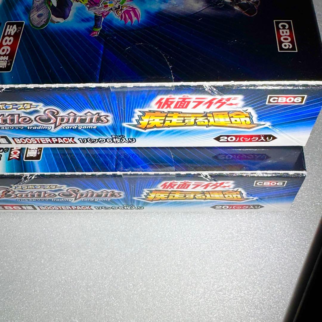 新品未開封　バトルスピリッツ コラボブースター 仮面ライダー 疾走する運命　2箱