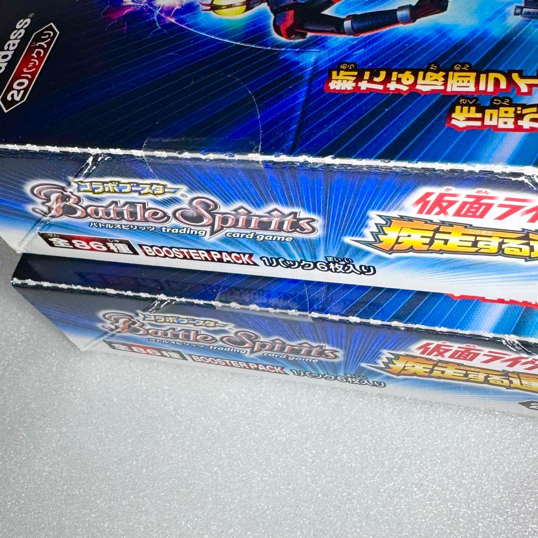 新品未開封　バトルスピリッツ コラボブースター 仮面ライダー 疾走する運命　2箱