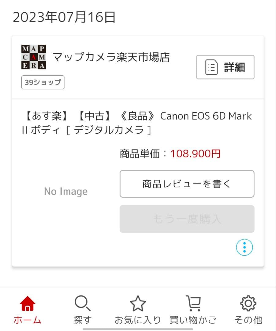 Canon EOS 6D Mark II 本体