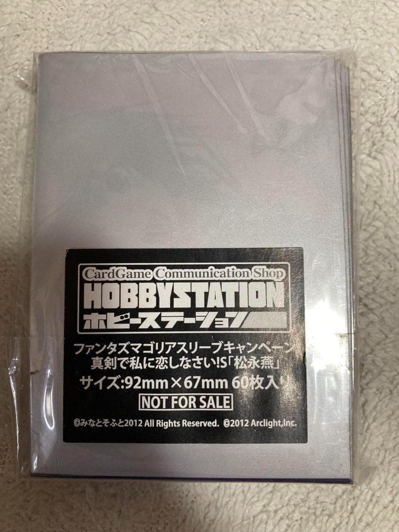 真剣で私に恋しなさい！ S 松永燕 スリーブ レア 貴重 希少 非売品