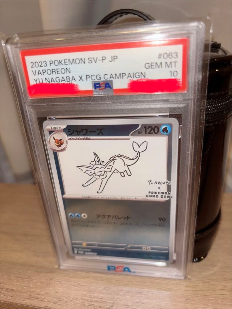 く*ま様 ポケモンカード シャワーズ　PSA10