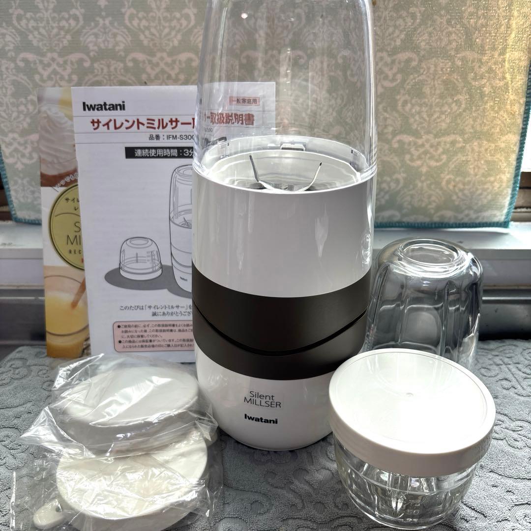 Iwatani サイレントミルサー　IFM-S30G おまけ付き