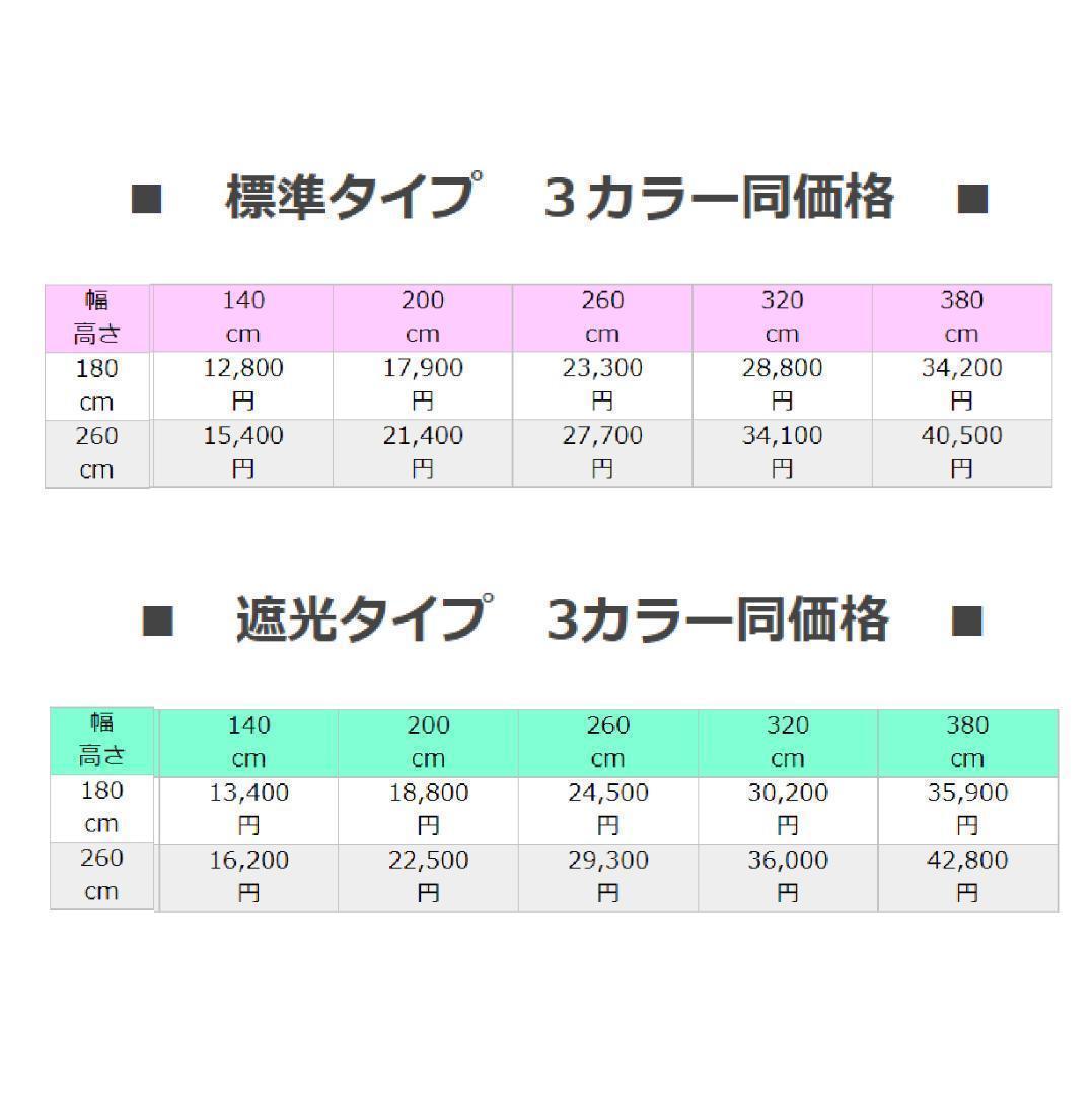 ひまわり バーチカルブラインド 遮光 ホワイト 2台