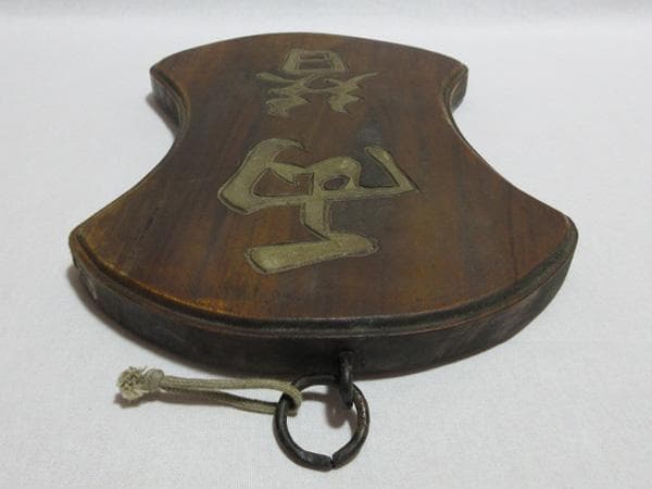 両替商木製両面木彫り看板昭和時代レトロアンティークヴィンテージ骨董品古道具レア