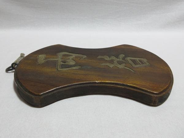 両替商木製両面木彫り看板昭和時代レトロアンティークヴィンテージ骨董品古道具レア