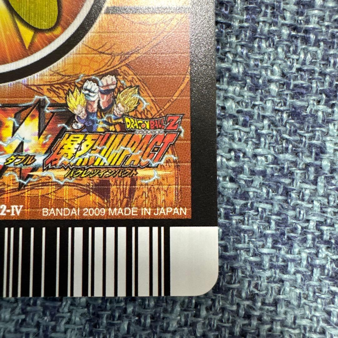 k*n様 ドラゴンボール　W爆裂インパクト　ゴジータ4 禁レア