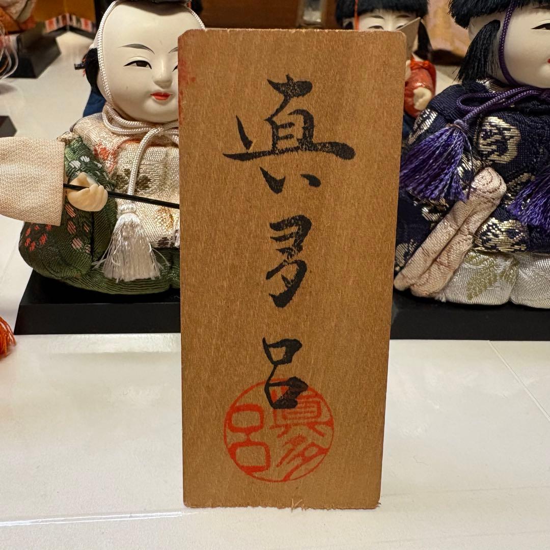 木目込み雛人形15人揃い／昭和42年頃購入／箱付／小道具有／コンパクト／真多呂風