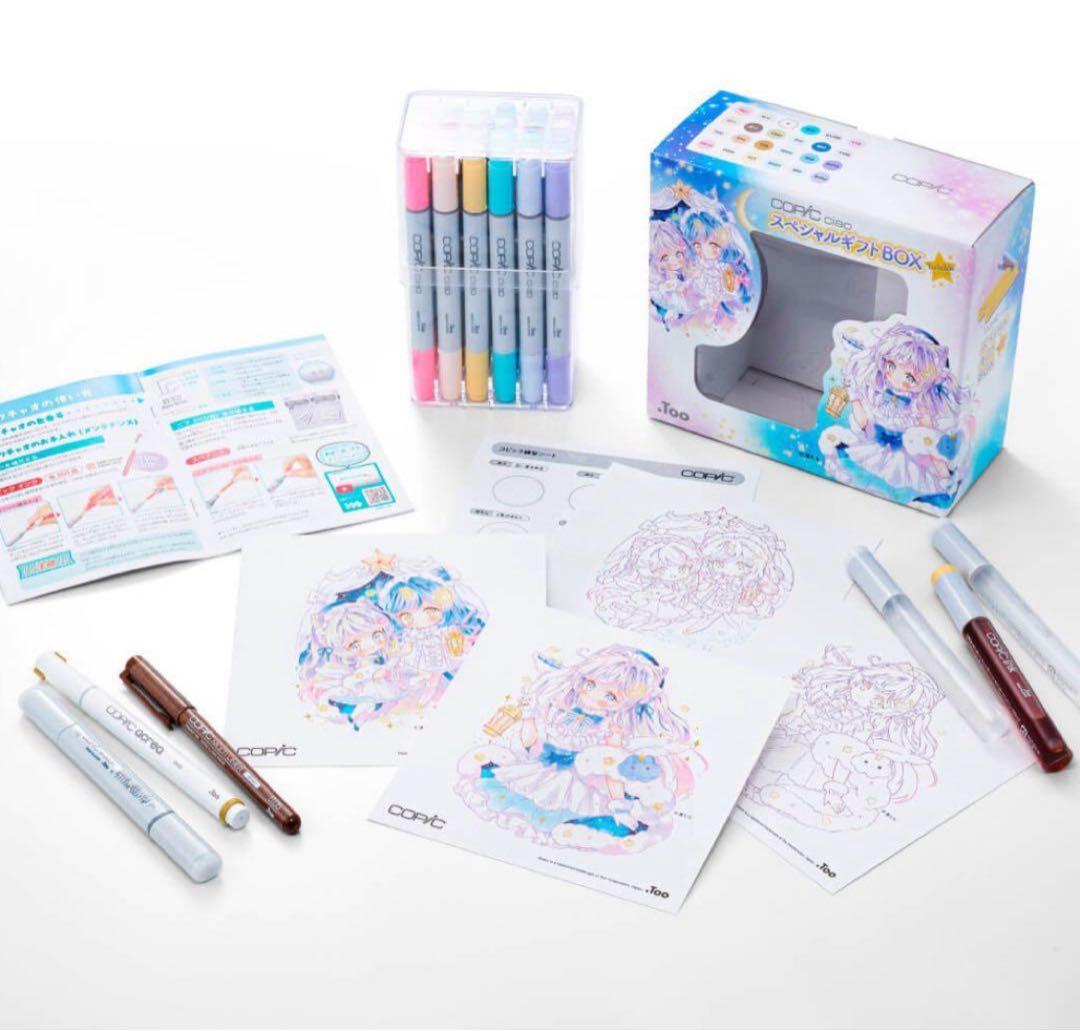 限定！コピックチャオ　スペシャルギフトBOX