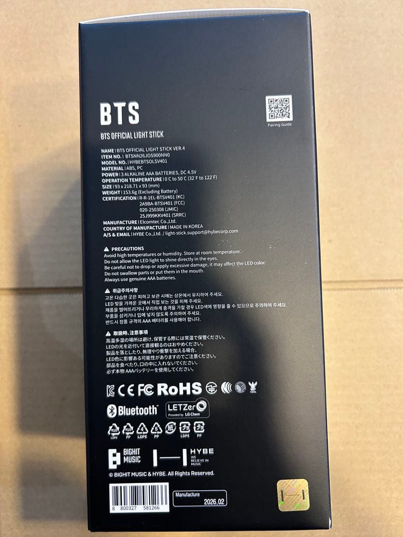 公式 BTS アミボム ペンライト　VER4 新品未開封