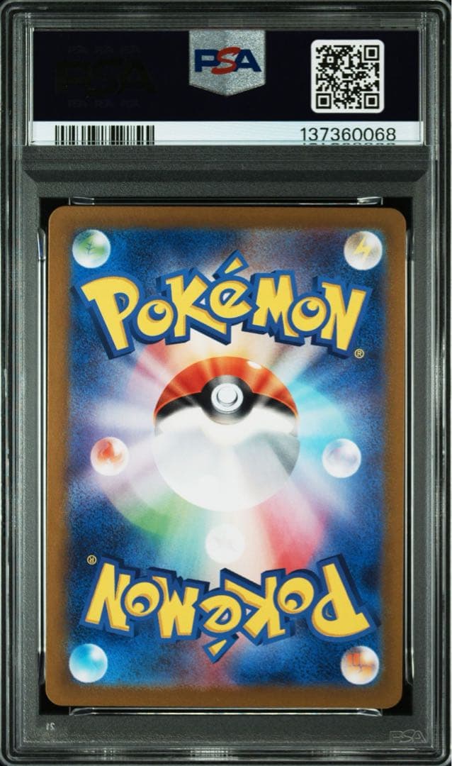 【PSA10】ゲッコウガex SR SV5a クリムゾンヘイズ 083/066