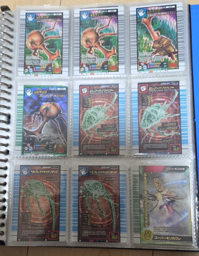 ムシキング まとめ売りバラ売り可能 (2/21 21時更新)