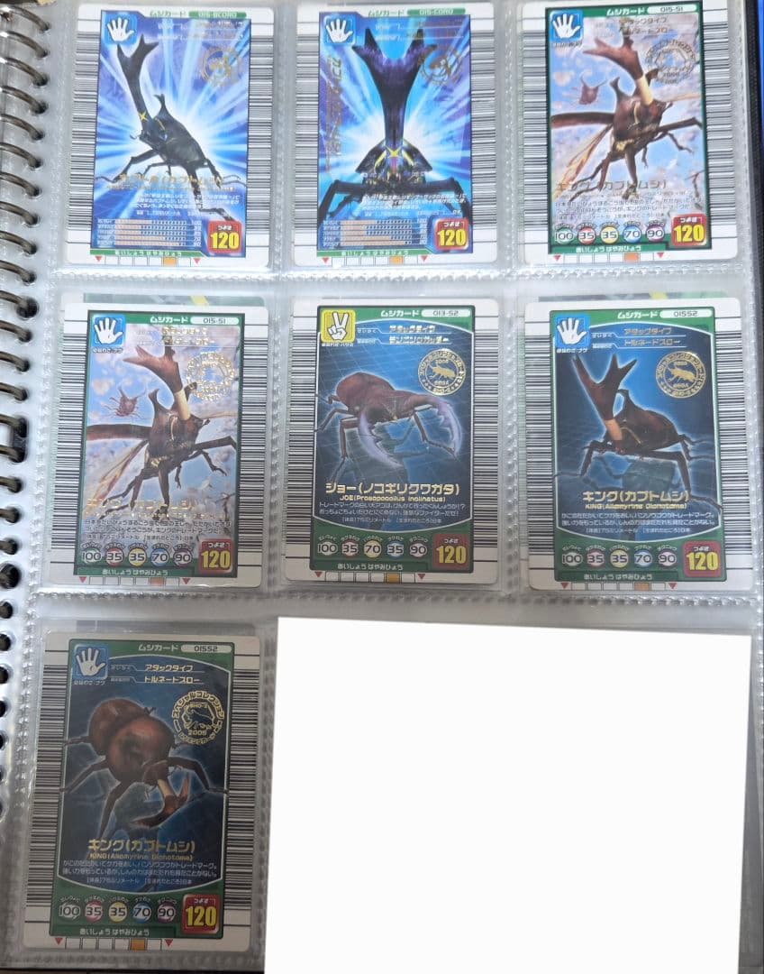 ムシキング まとめ売りバラ売り可能 (2/21 21時更新)