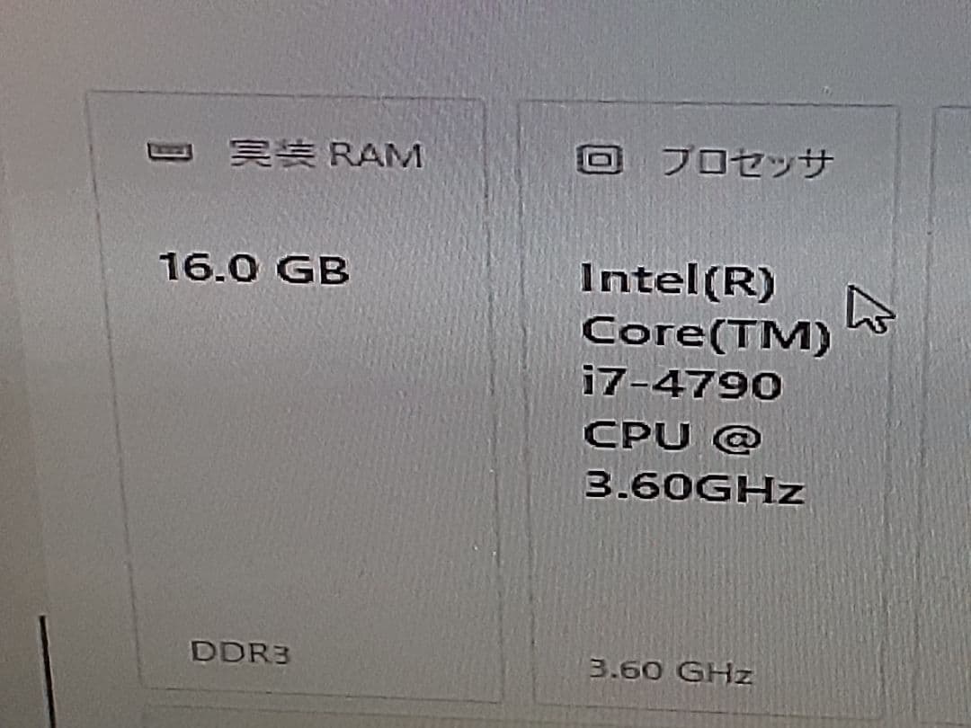 デスクトップパソコン　IM560GA5