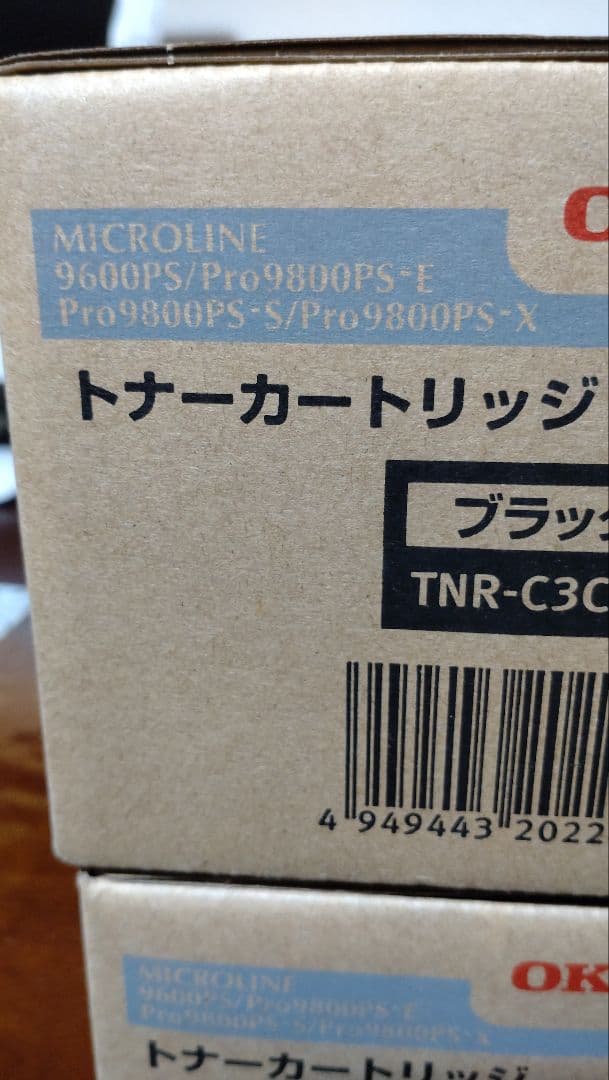 OKIレーザープリンタMICROLINEトナーカートリッジ