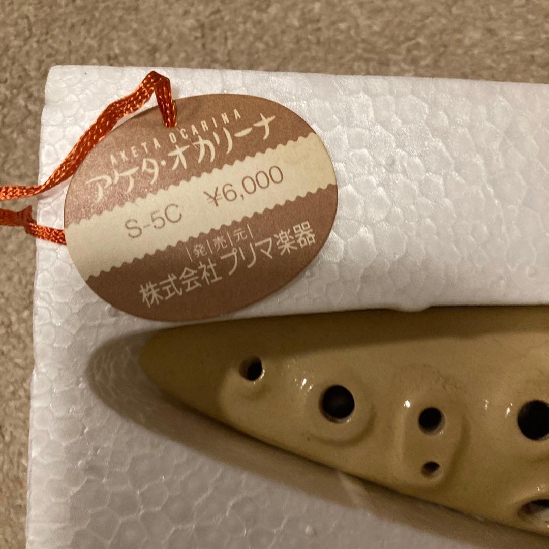 アケタ　オカリナ　C調官