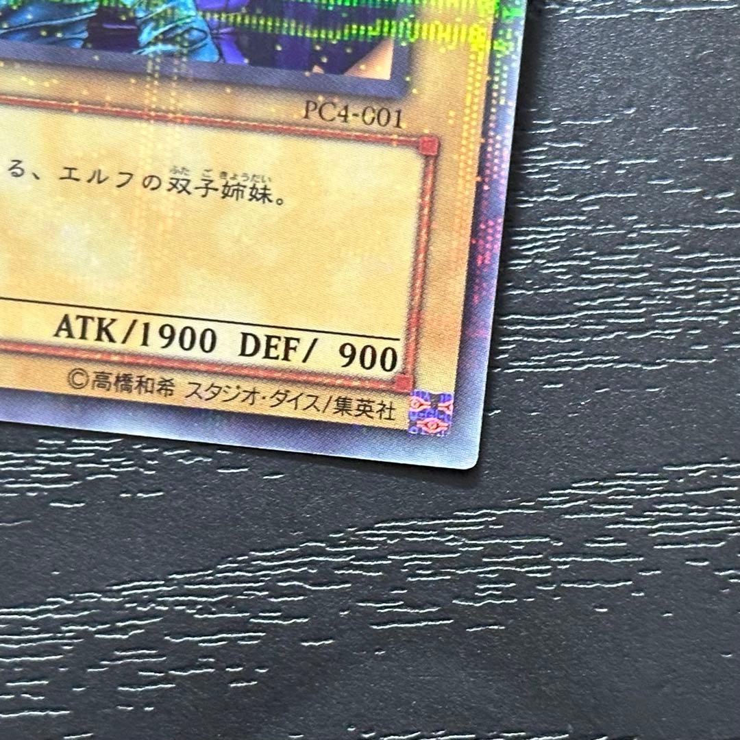 遊戯王 ヂェミナイエルフ パラレル