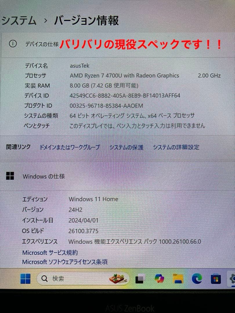 asus zenbook UX325 Ryzen7 有機EL Office付