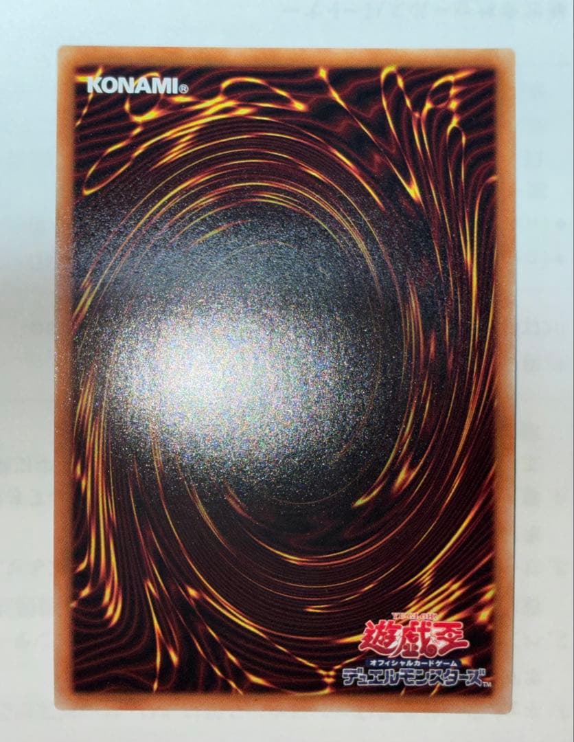 遊戯王　マジシャン・オブ・ブラックカオス・MAX 20thレア