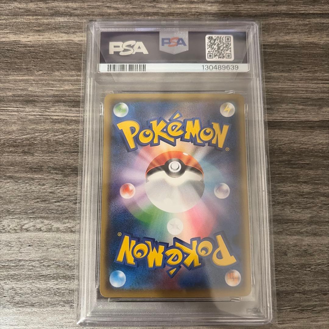アローラニャース PSA10 希少