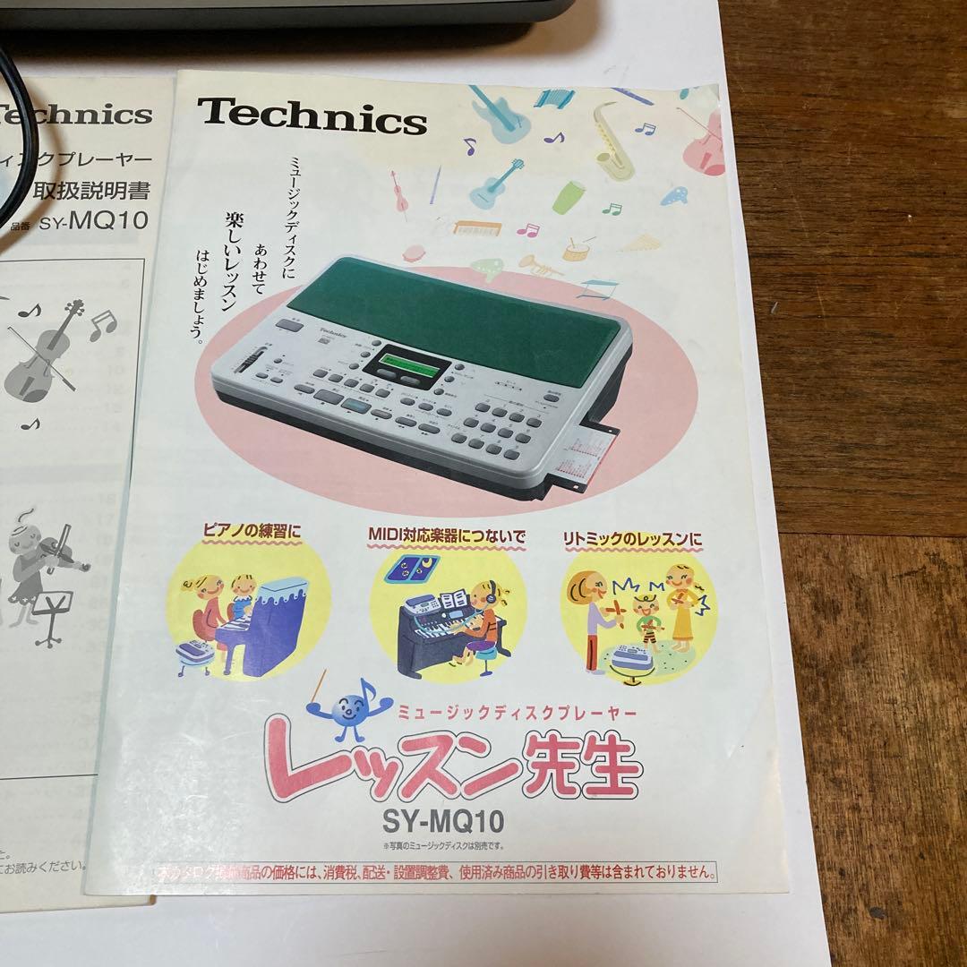 MIDIプレーヤー　Technics SY-MQ10 音楽プレーヤー