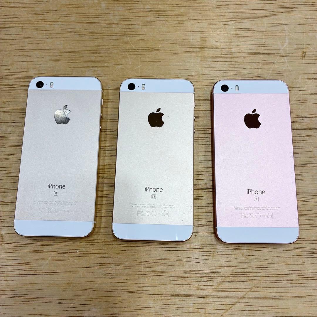iPhone SE ゴールド シルバー ローズゴールド 3台セット