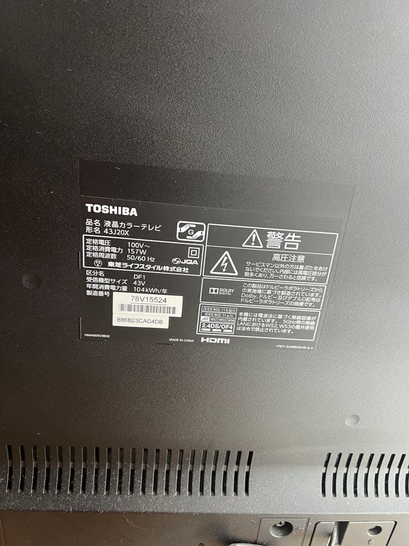 激安☆TOSHIBA 2017年製43インチ 液晶テレビ