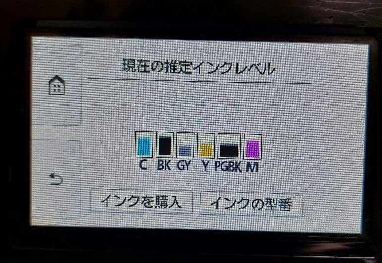 ★ジャンク品★ Canon TS8330 インクジェットプリンター 本体