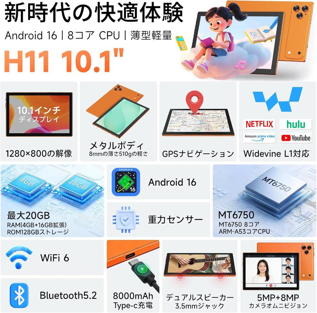 10インチタブレット20GB+128GB+1TB拡張 Android16 PC