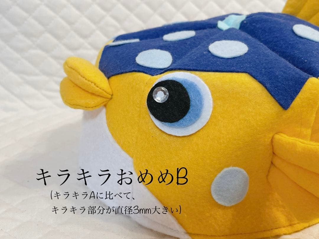 【ご予約受付中】ハンドメイド　はこふぐ帽子