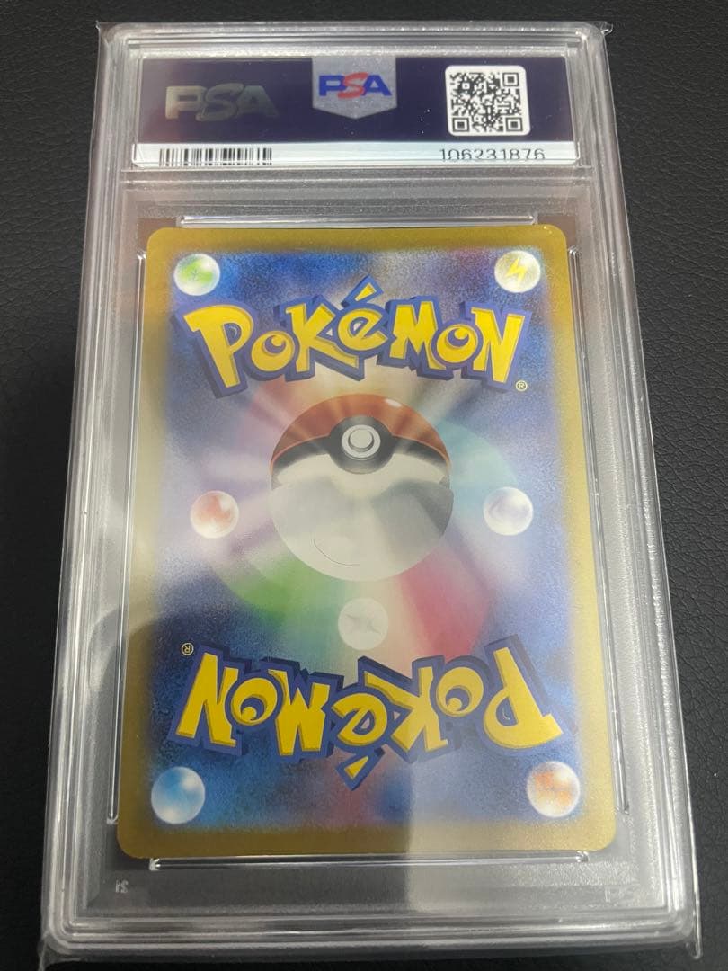 【PSA10】イルカマン AR SV3 黒炎の支配者 111/108 希少品