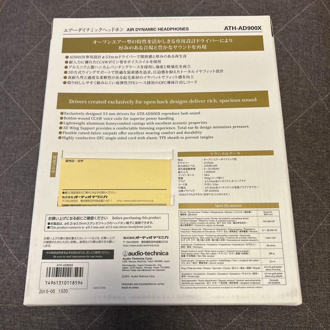 オーディオテクニカ ATH-AD900X ヘッドホン オーバーイヤー 開放型