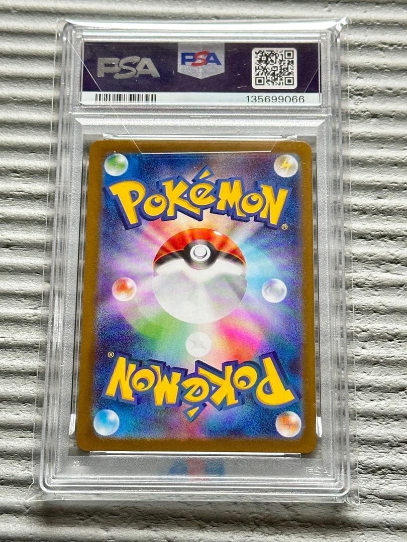 ロケット団のミュウツーex SAR PSA 10