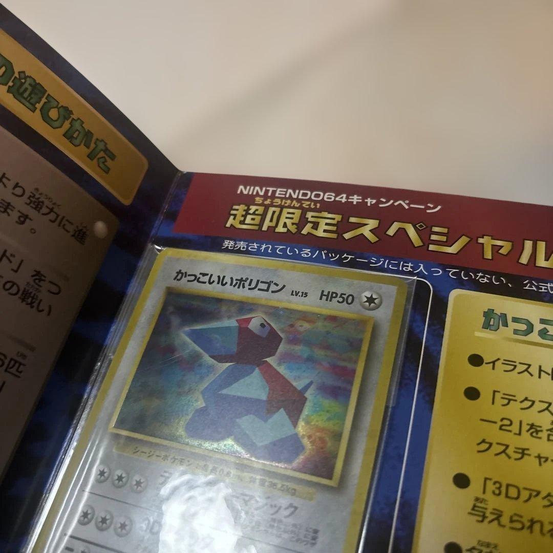 カビゴン　プロモ　未開封　くいしんぼカビゴン　かっこいいポリゴン　渦巻き　旧裏