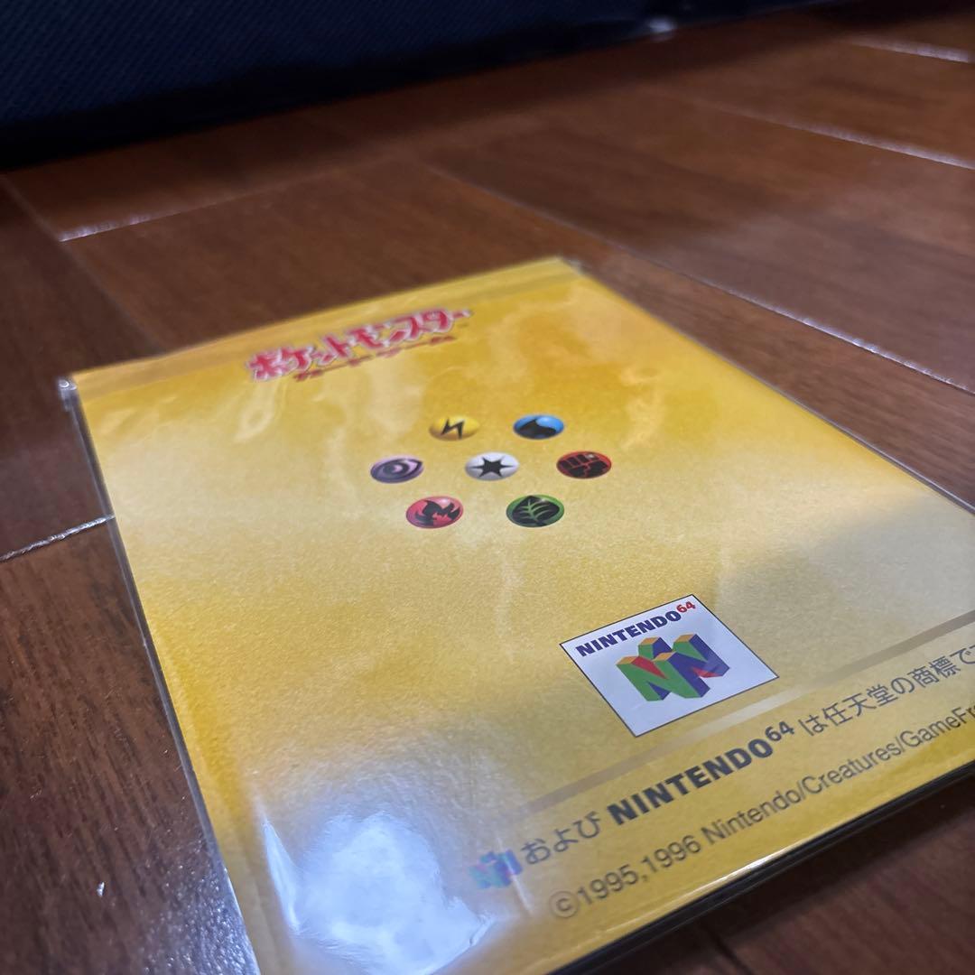 カビゴン　プロモ　未開封　くいしんぼカビゴン　かっこいいポリゴン　渦巻き　旧裏