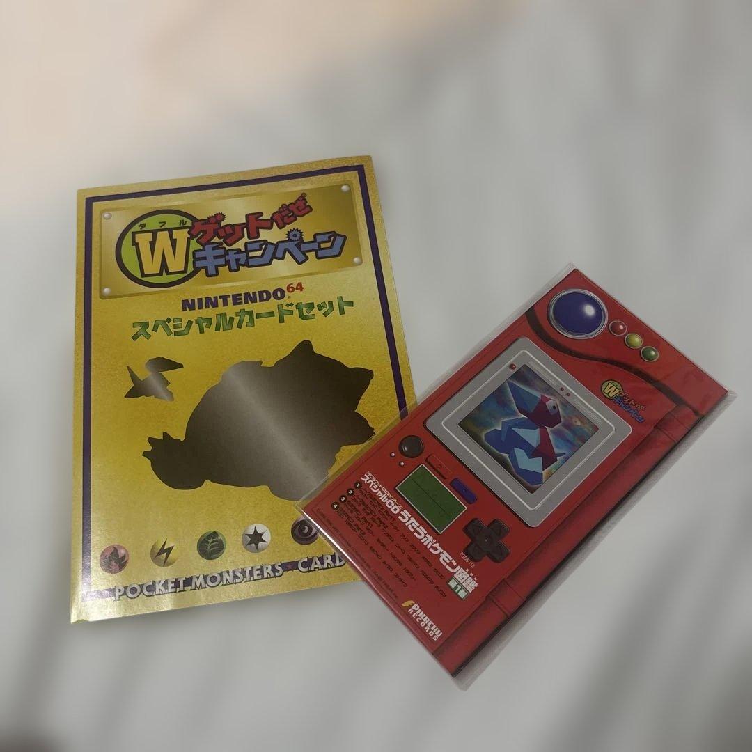 カビゴン　プロモ　未開封　くいしんぼカビゴン　かっこいいポリゴン　渦巻き　旧裏