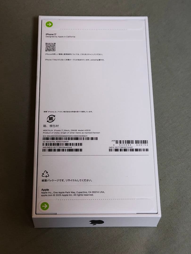 【新品・未開封】iPhone17 256GB ブラック SIMフリー