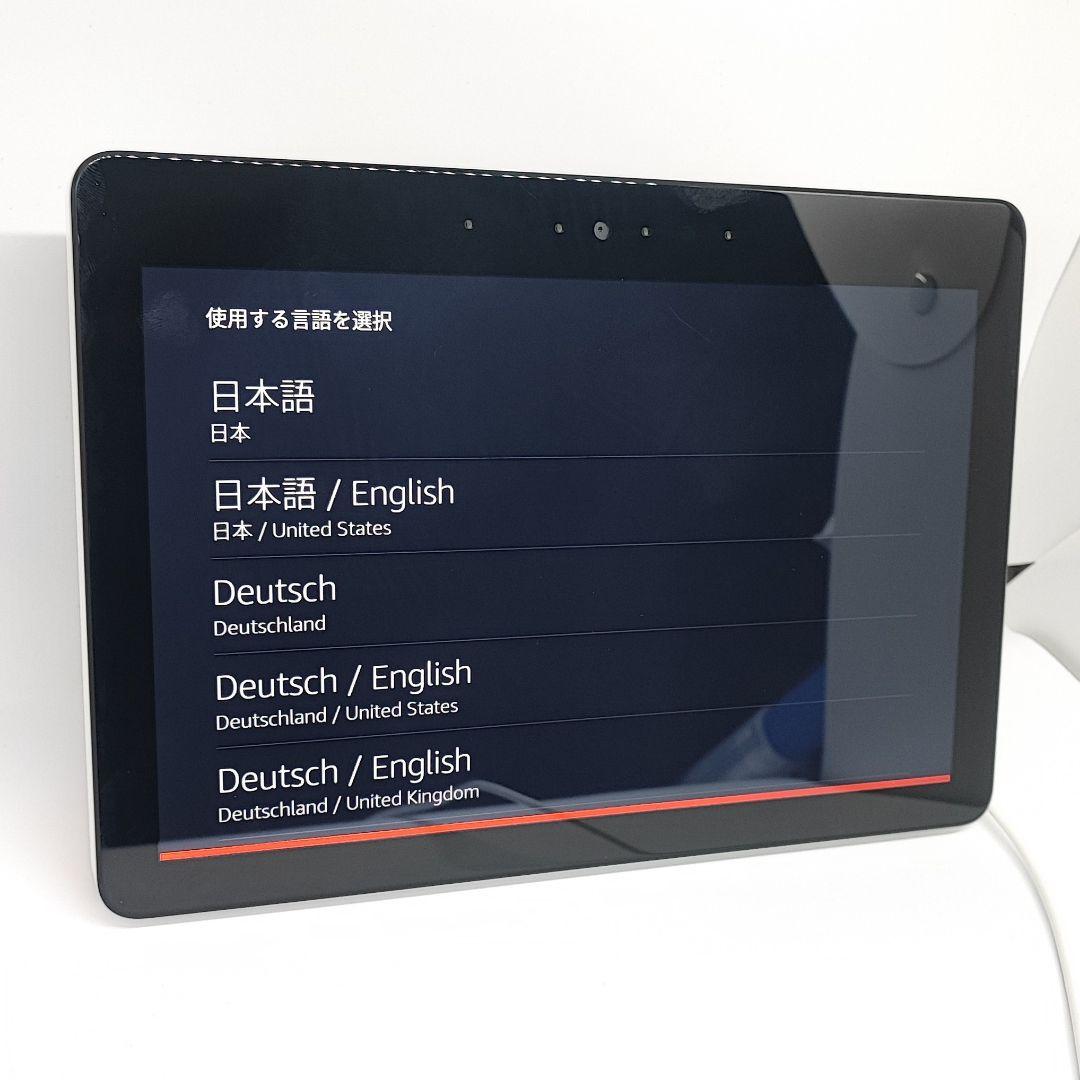 Echo Show 10 第2世代 エコーショー