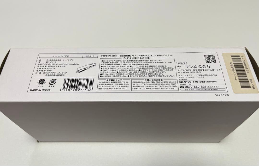 ヤーマン YAMAN シャインプロ HC-21B ブラック